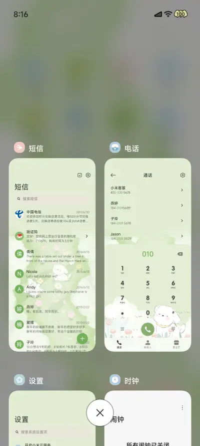 春日郊游记 - Screenshot 8