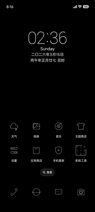 纯黑定制版 - Screenshot 2