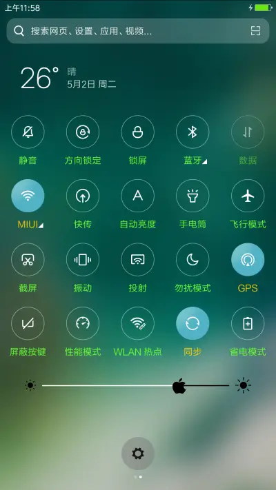 苹果iOS - Screenshot 5