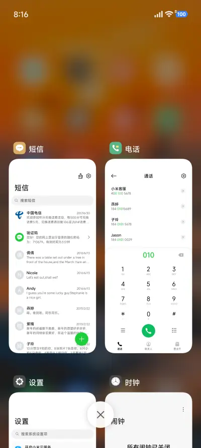 澎湃超级AP景深 - Screenshot 4