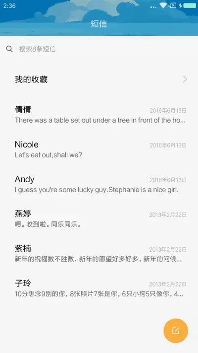 蔚蓝OS - Screenshot 7