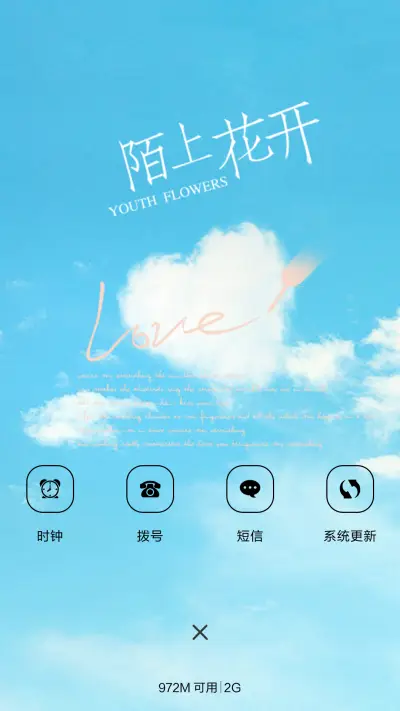 bule sky - Screenshot 4