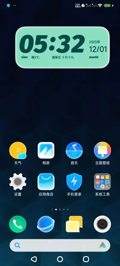 LIUI探界 - Screenshot 3