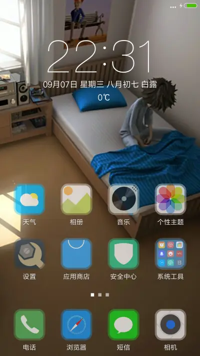 瞌睡男 - Screenshot 2