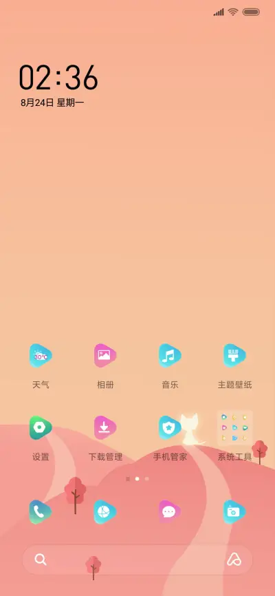 贩卖日落的猫 - Screenshot 2