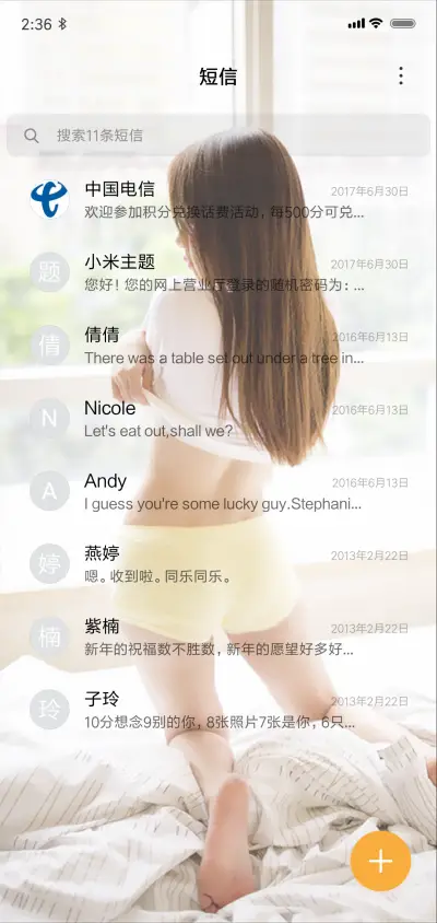 性感美女超级魅惑 - Screenshot 7