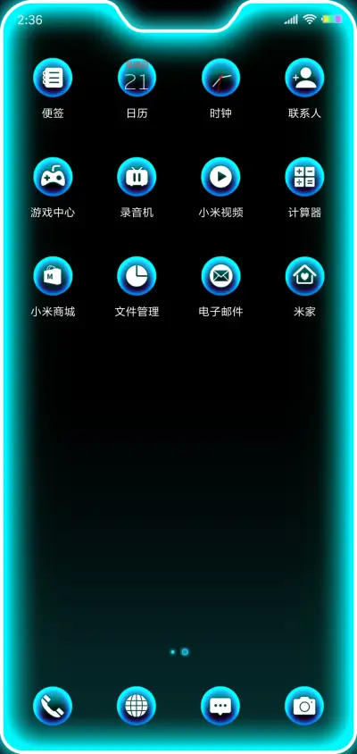 荧光炫彩渐变 - Screenshot 3