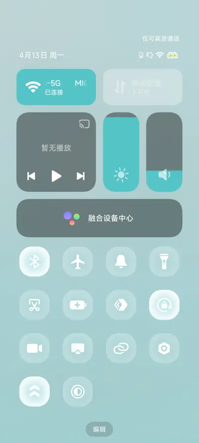 Pro 薄盐黑巧 - Screenshot 8