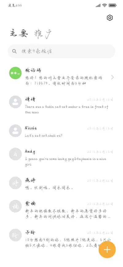 山茶玫瑰我永远爱你 - Screenshot 3