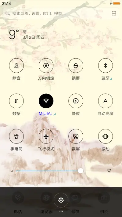 鸟鸣涧 - Screenshot 5