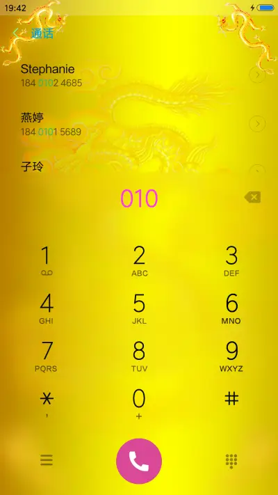 炫金龙 - Screenshot 6