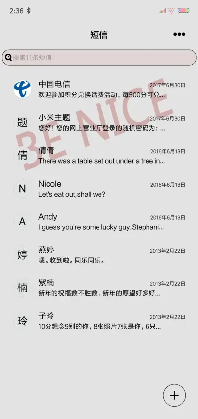 做个耐撕的人 - Screenshot 7