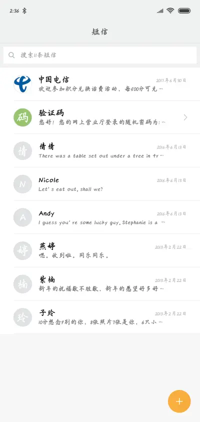 相见欢楷体 - Screenshot 2