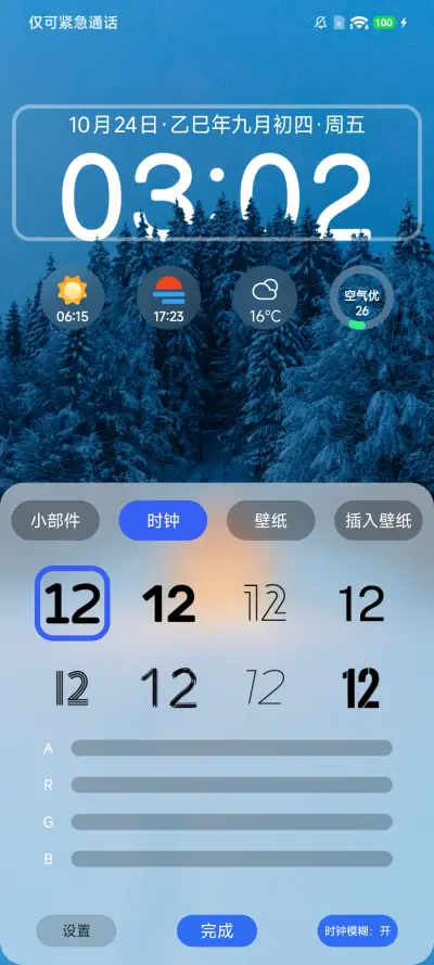 澎湃X - Screenshot 4