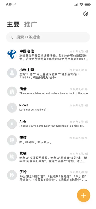 猫的敏感一直是天赋 - Screenshot 3