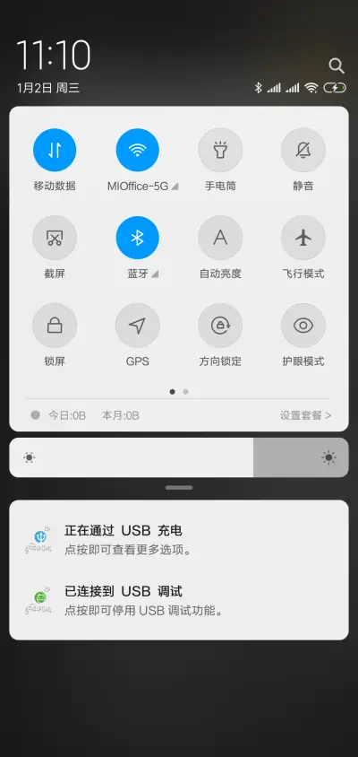 毕业季 离别伤 - Screenshot 5