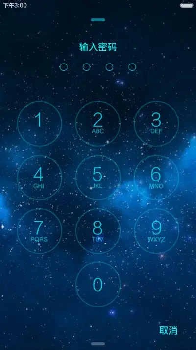 满天星空 - Screenshot 5