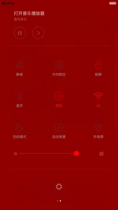 有你酷（三屏锁屏） - Screenshot 5