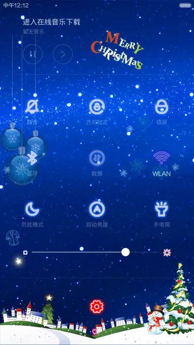快乐圣诞【V6】 - Screenshot 6