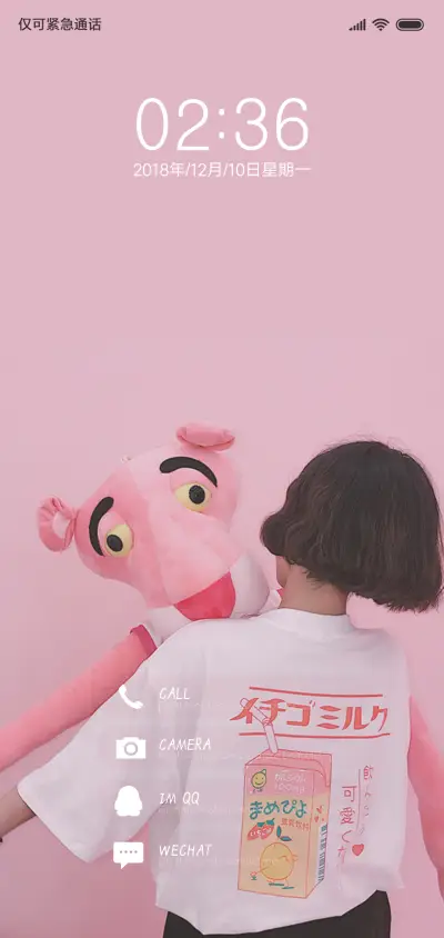 很粉 - Screenshot 1