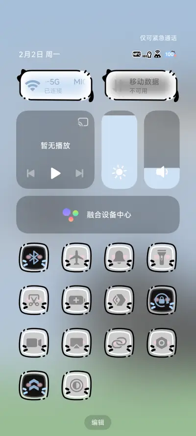 手电筒小黑猫 - Screenshot 6