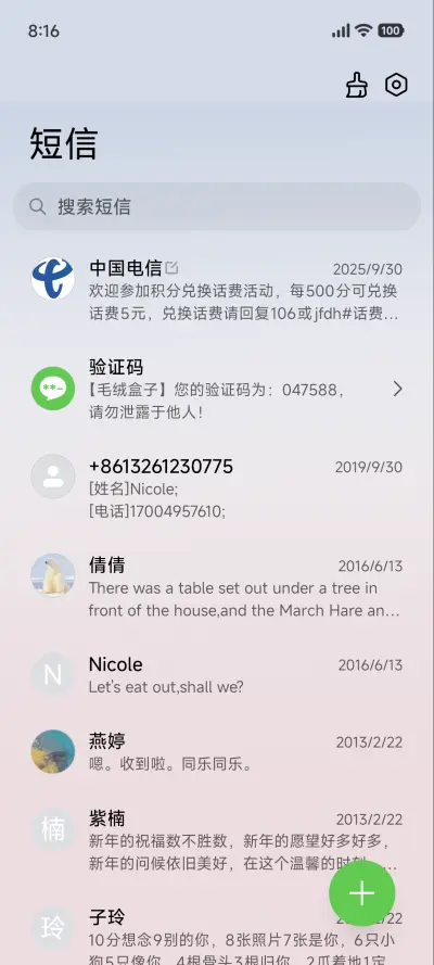 ios 多彩条纹 - Screenshot 8