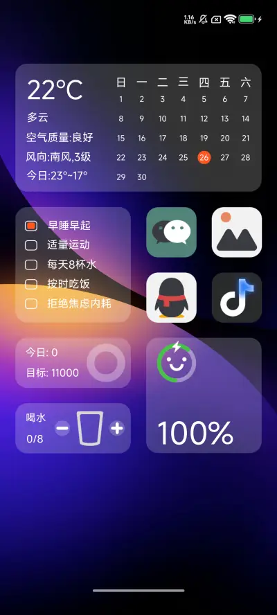 AP16暗紫 - Screenshot 2