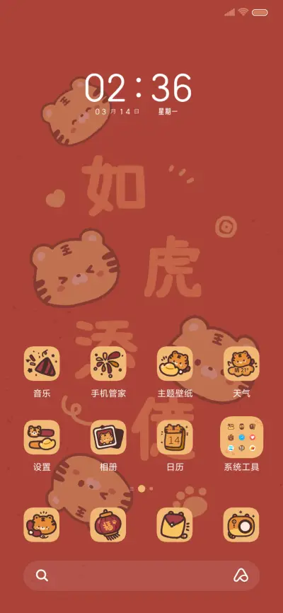 福气满满 - Screenshot 5