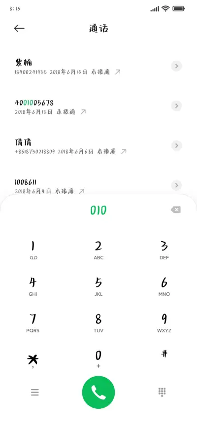 奶香茶丸小伯爵 - Screenshot 2