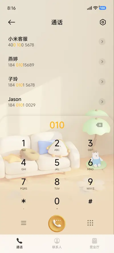 萌趣昼夜 - Screenshot 9