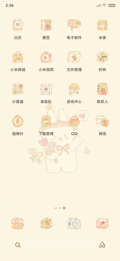 油画萌萌兔秋游 - Screenshot 4