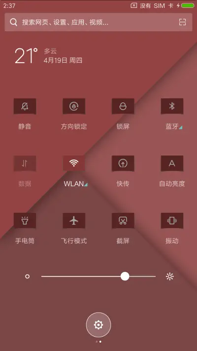 红质 - Screenshot 5