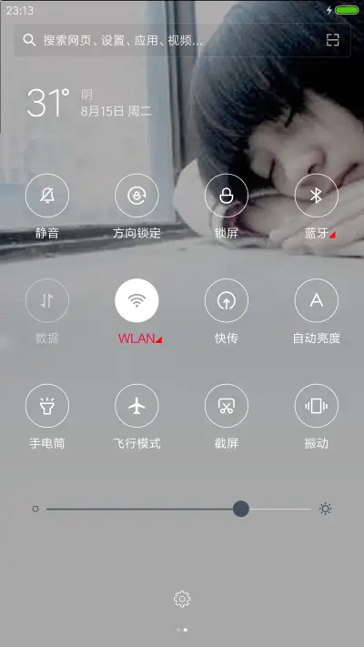 孤心 - Screenshot 5