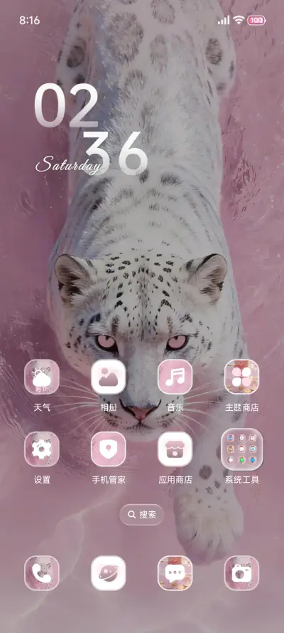 豹富 流水生财 - Screenshot 6