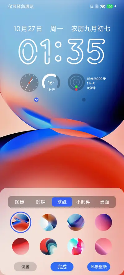 超级AP18 - Screenshot 4