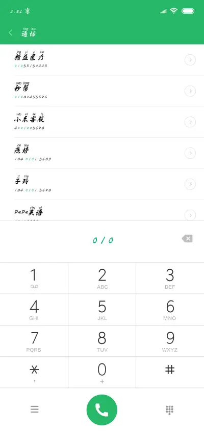 汉呈任我斜行拼音体 - Screenshot 1