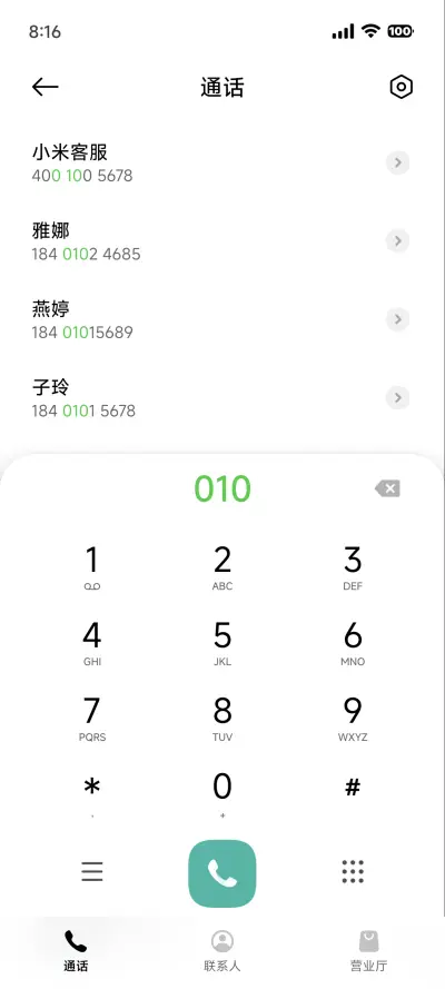 时迹 - Screenshot 7