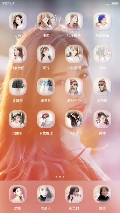 不提爱情【希柚美女系列】 - Screenshot 3