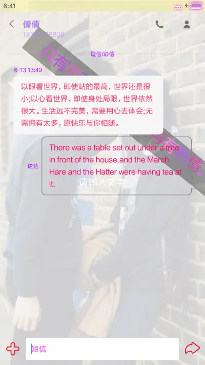 爱情毒药 - Screenshot 8