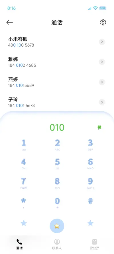 我还是爱你 氛围感 - Screenshot 8