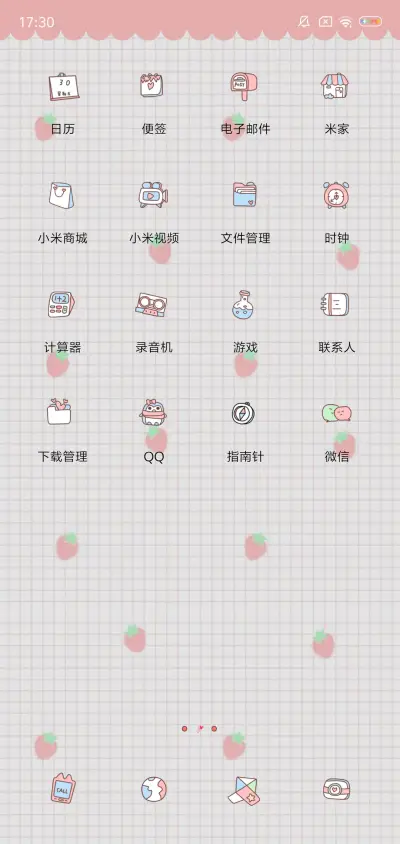 我怎么这么可爱 - Screenshot 3