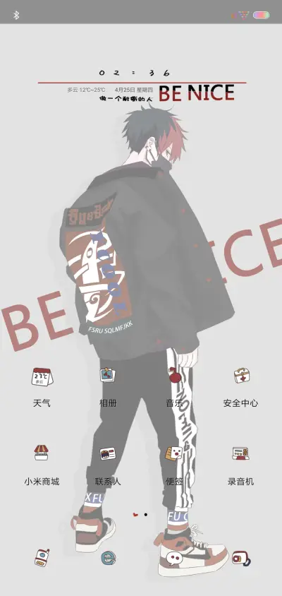 做个耐撕的人 - Screenshot 2