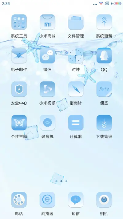 飘 - Screenshot 3