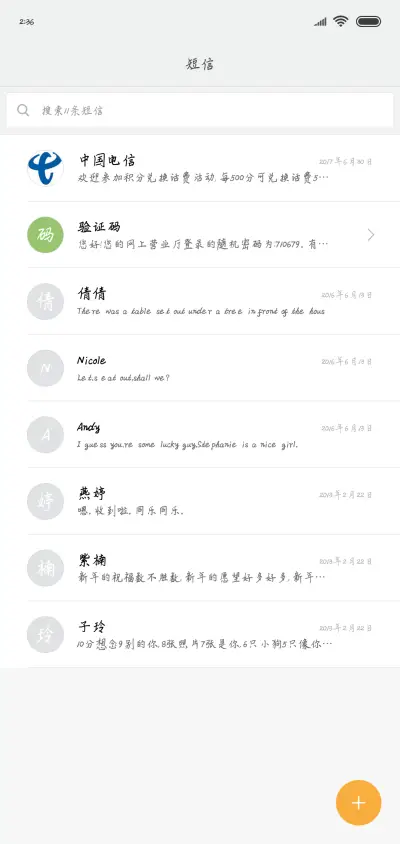 可可旧日情话 - Screenshot 2