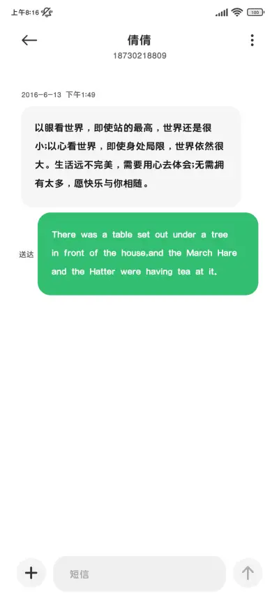 芝芝猫耳厚乳茶 - Screenshot 4