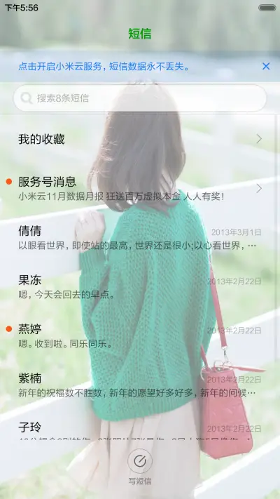 青春的味道（全图标+自由桌面） - Screenshot 9