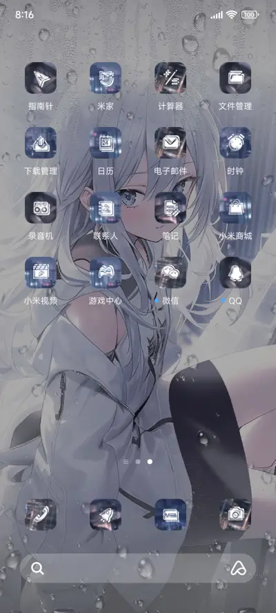 OS凌空少女 雨雾 - Screenshot 3