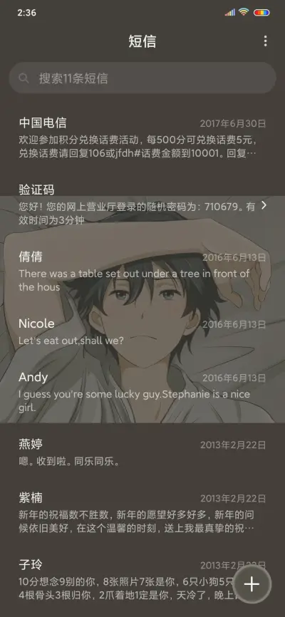 我们曾相爱 - Screenshot 8