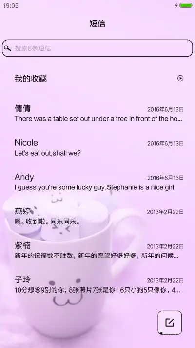 卡哇伊棉花糖 - Screenshot 7