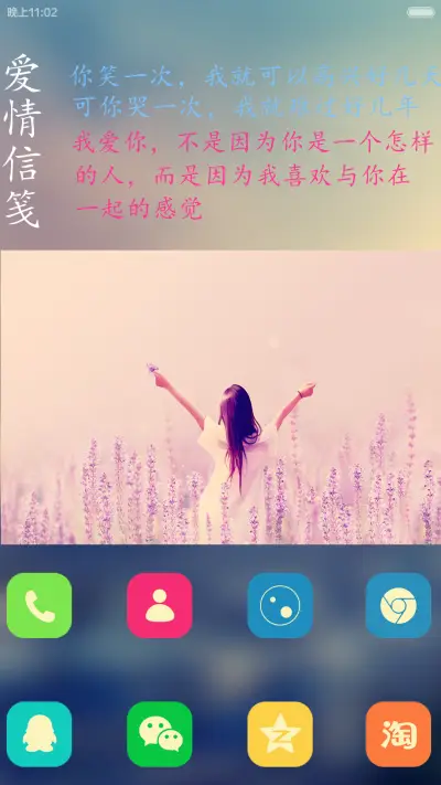 恋上你的城（iOS9锁屏+自由桌面+默认密码000000） - Screenshot 8